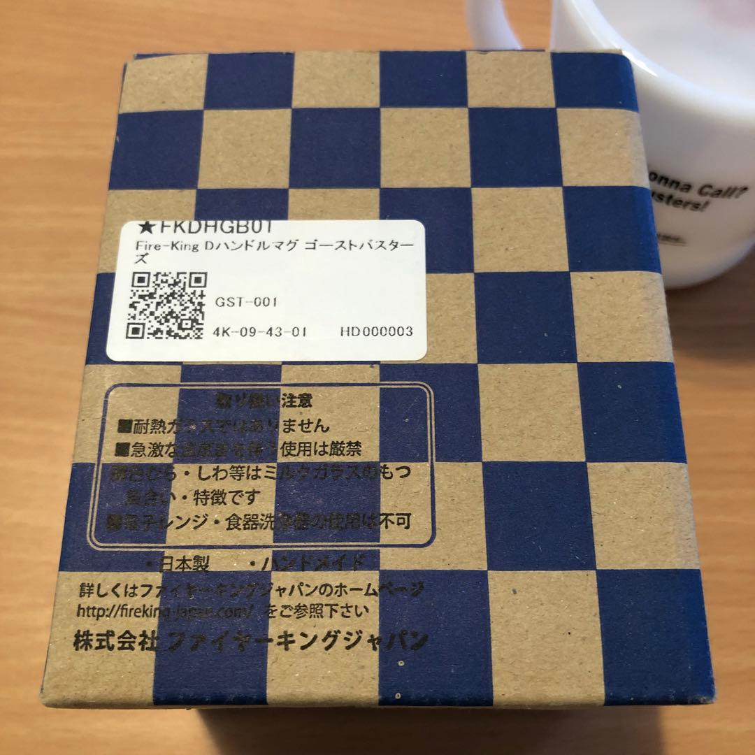 ゴーストバスターズ　マグカップ Fire King 日本製