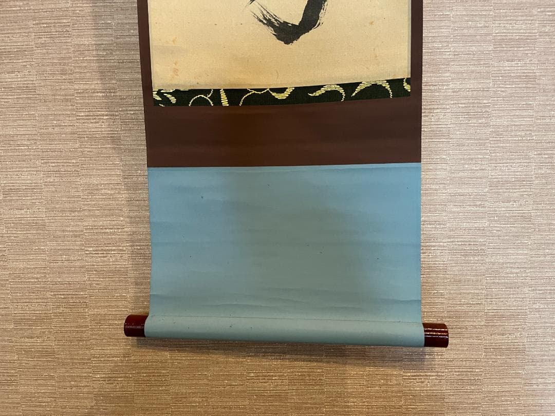 堀内宗完　兼中斎　一行　今日是節句　茶掛軸　茶道具　表千家