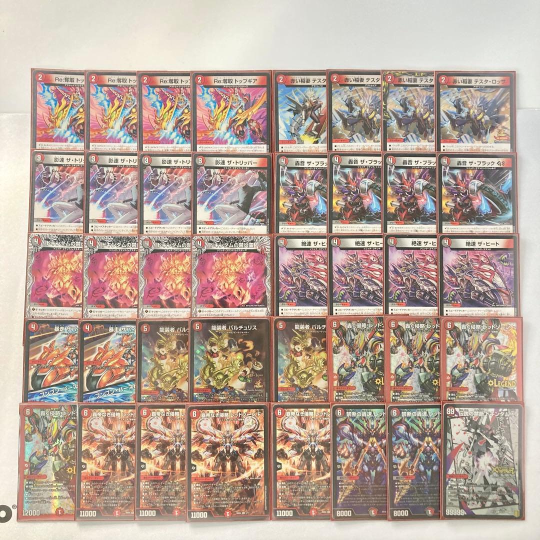 デュエマ 本格構築 【赤黒バイク】 デッキ＆二重スリーブ