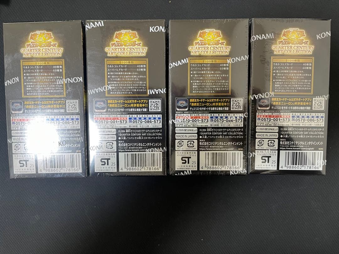【4BOX】遊戯王 QUARTER CENTURY ART COLLECTION