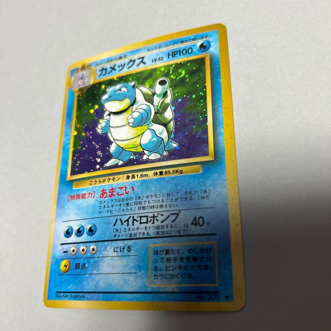 ポケモンカード　旧裏　カメックス　3枚セット　ポケカ
