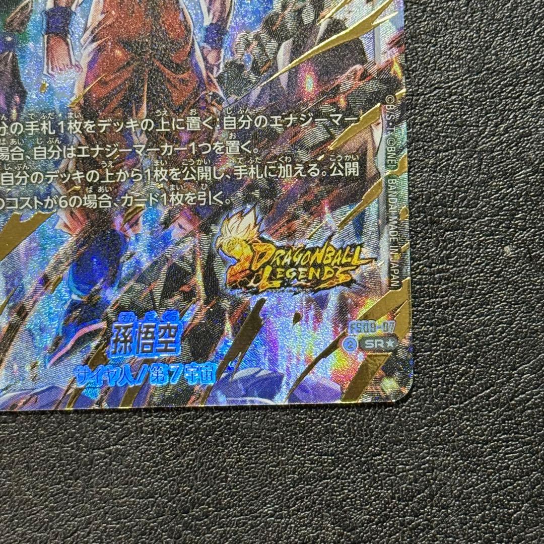 孫悟空 SR★ FS09-07 パラレル フュージョンワールド