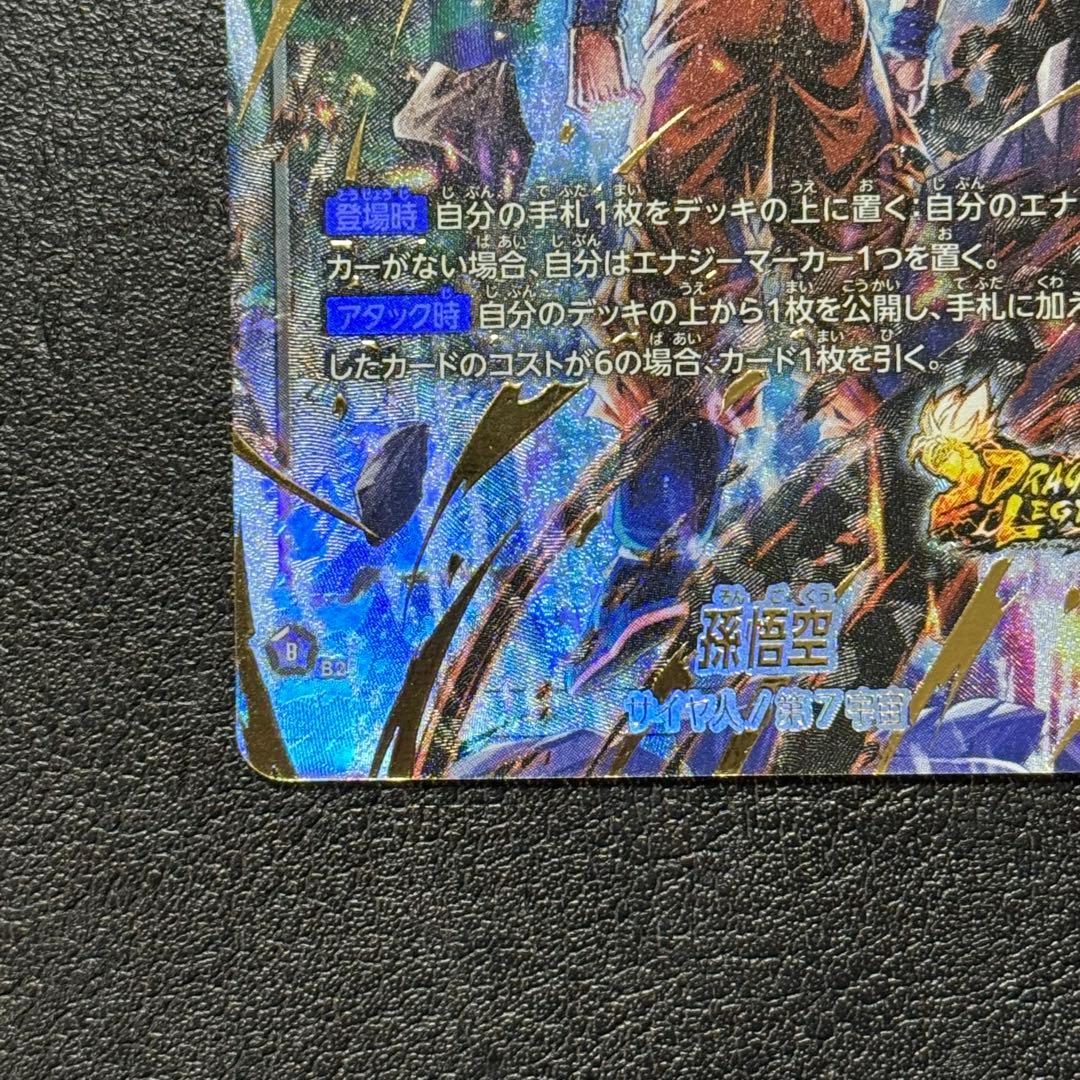 孫悟空 SR★ FS09-07 パラレル フュージョンワールド