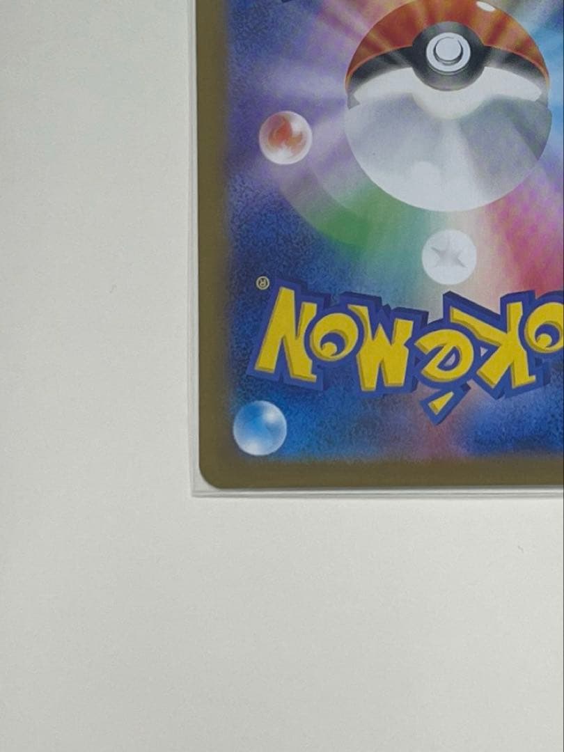 美品　メガリザードンex sar