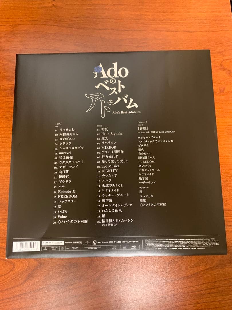 Adoのベストアドバム [完全数量限定：デラックスBOX盤 (Blu-ray)]