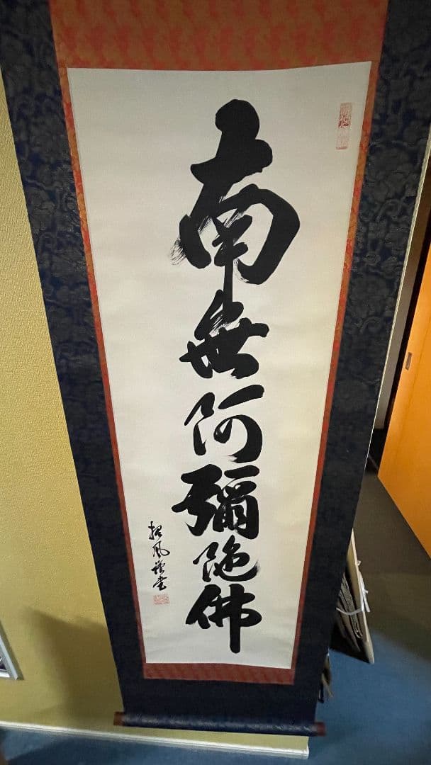 掛軸