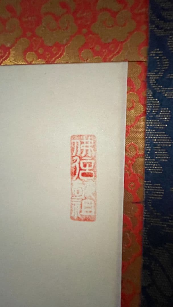 掛軸
