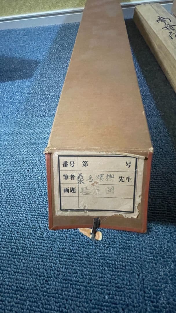 掛軸
