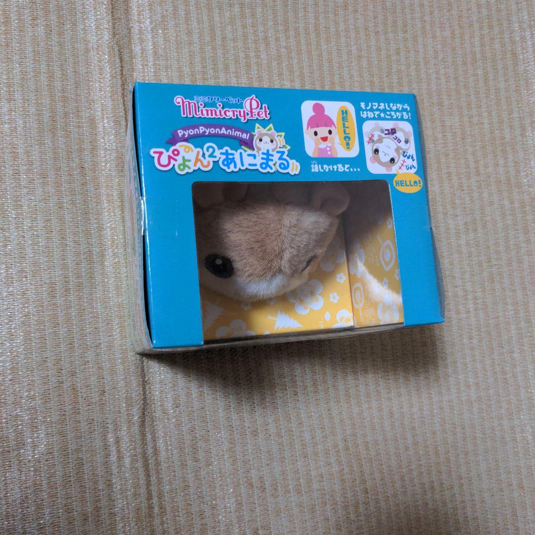 タカラトミーアーツ ぴょんぴょんアニマル ハムスター