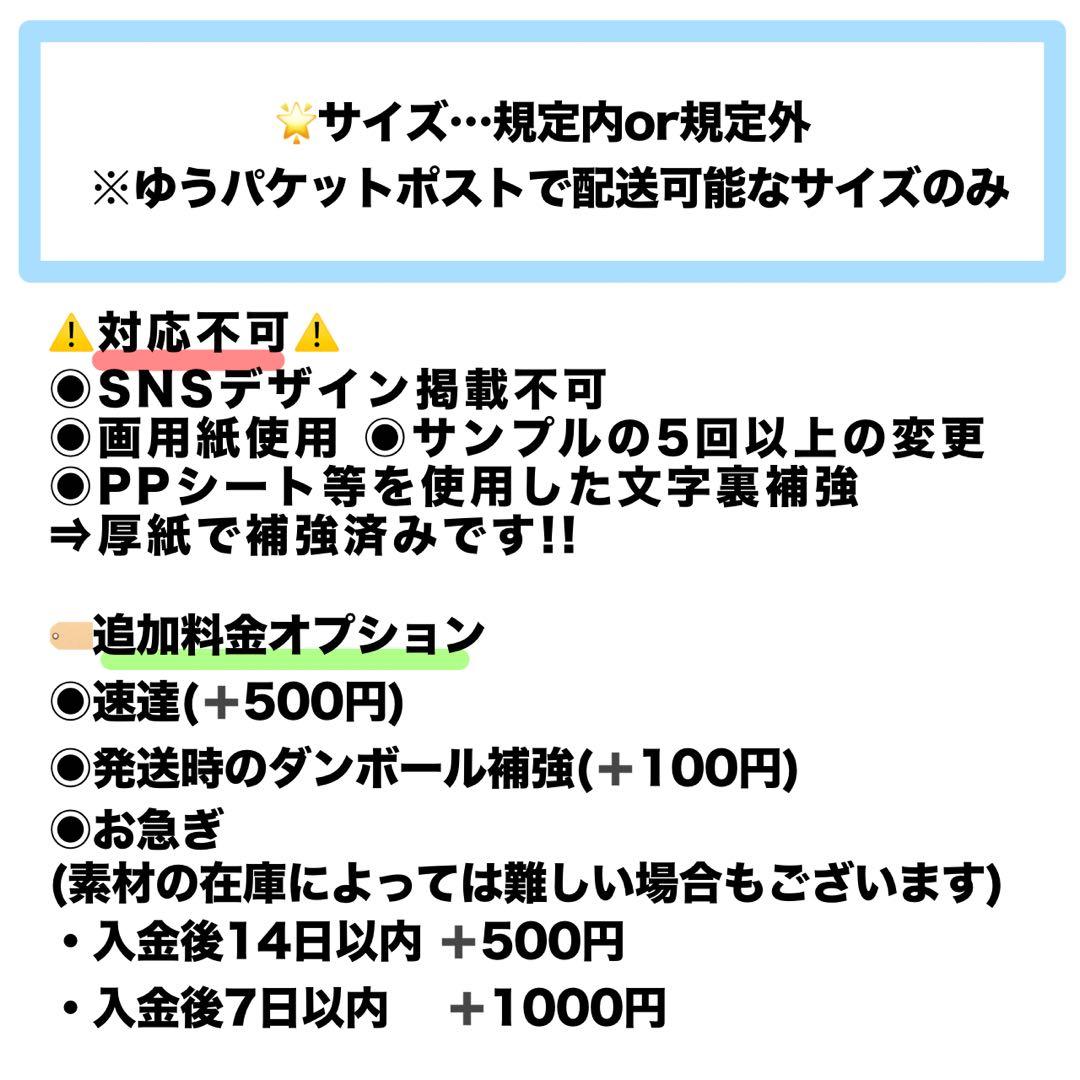 定額制　うちわ文字 オーダーページ 団扇文字 文字パネル