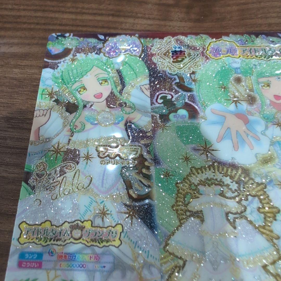 ☆値下げしました☆アイドルタイムプリパラ　時のコーデ　非売品