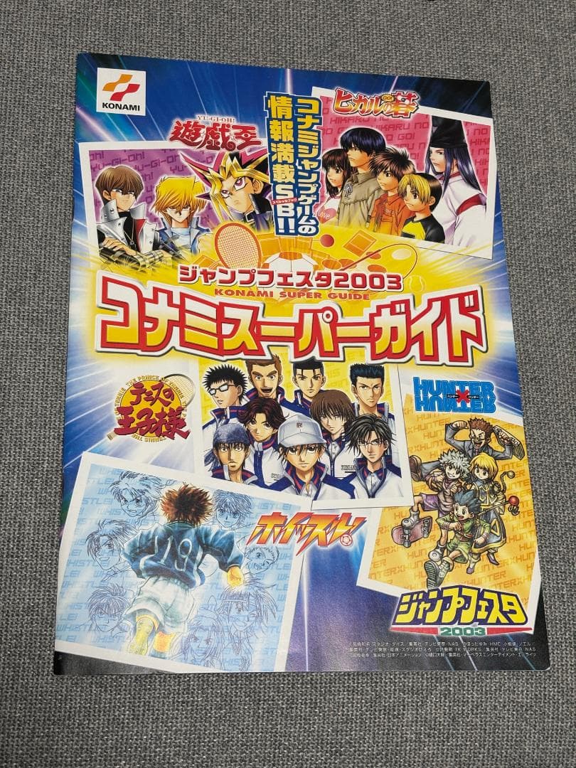 ヒカルの碁 イラスト 伊角慎一郎 4 複製原画 ジャンプフェスタ 非売品 ガイド