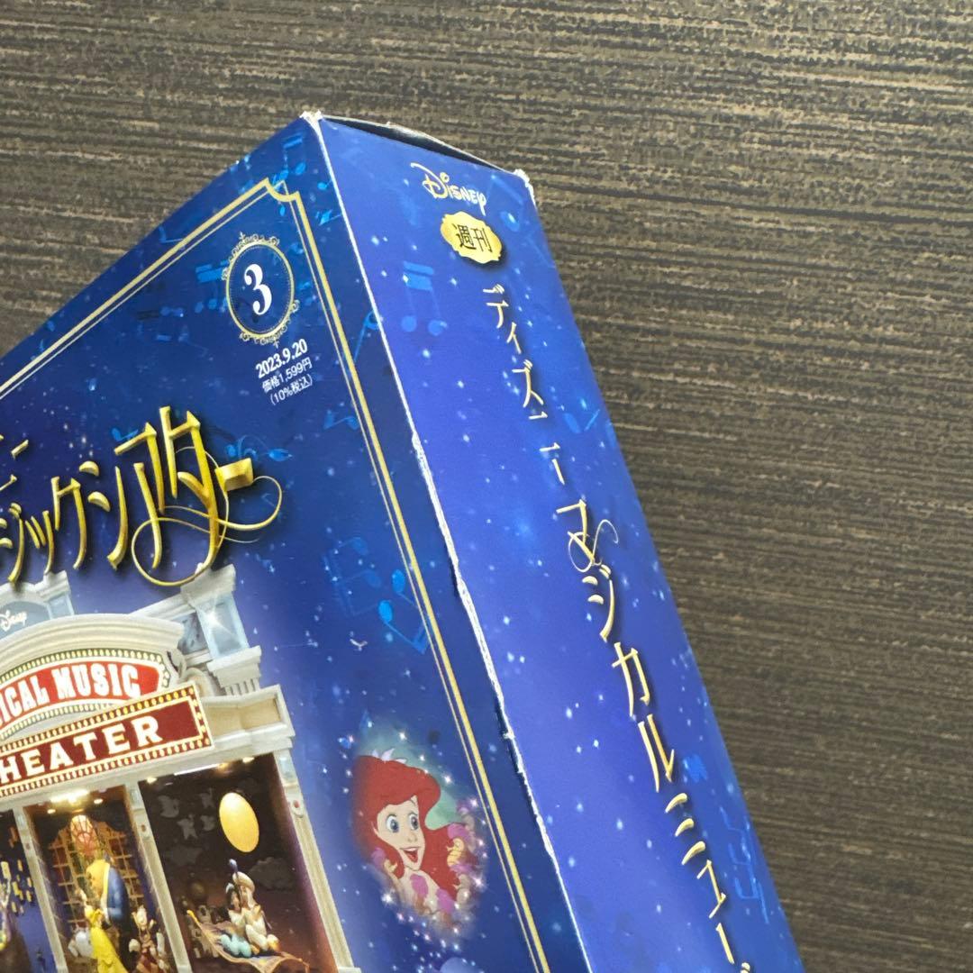 アシェットコレクションズ　ディズニーマジカルミュージックシアター