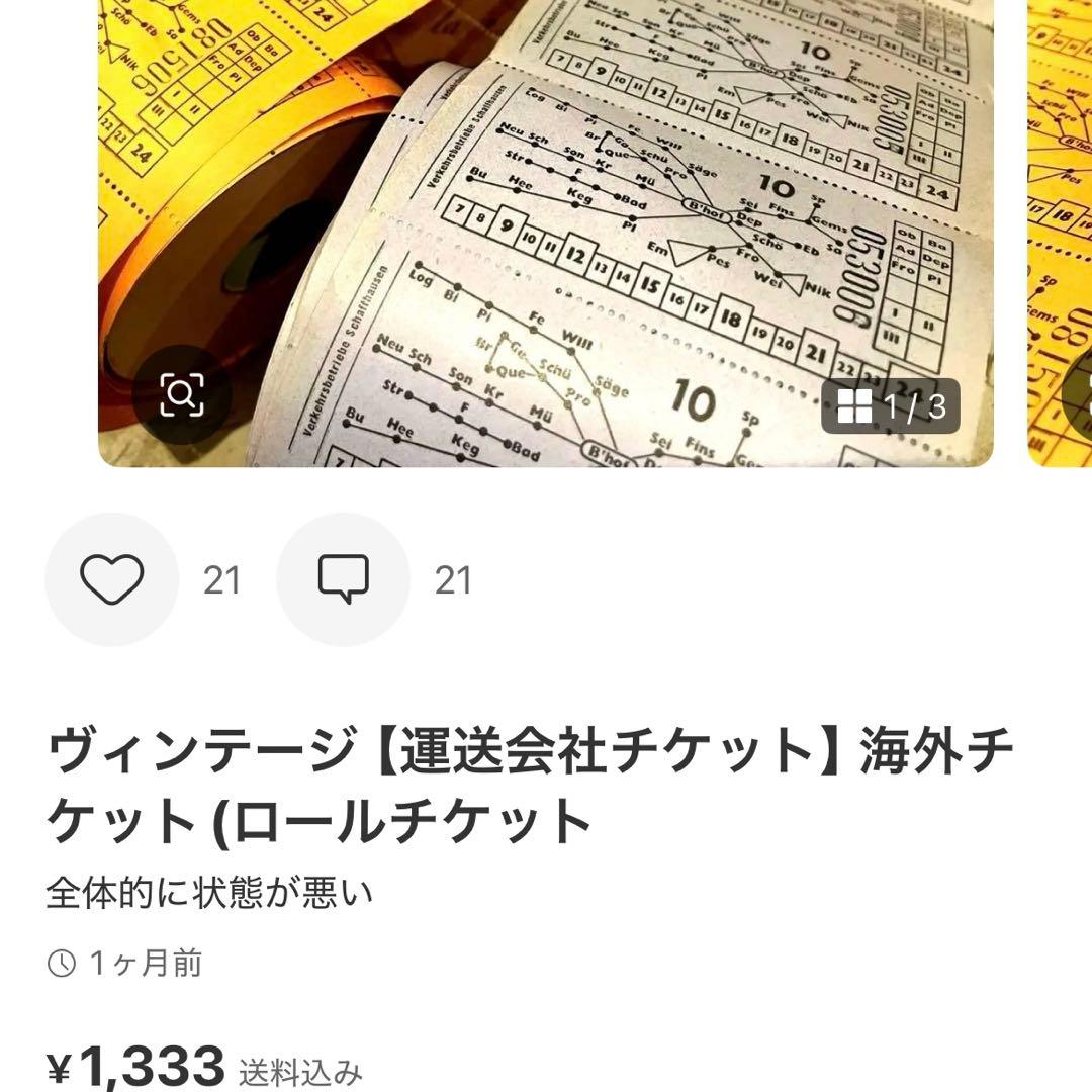 専用　2/15