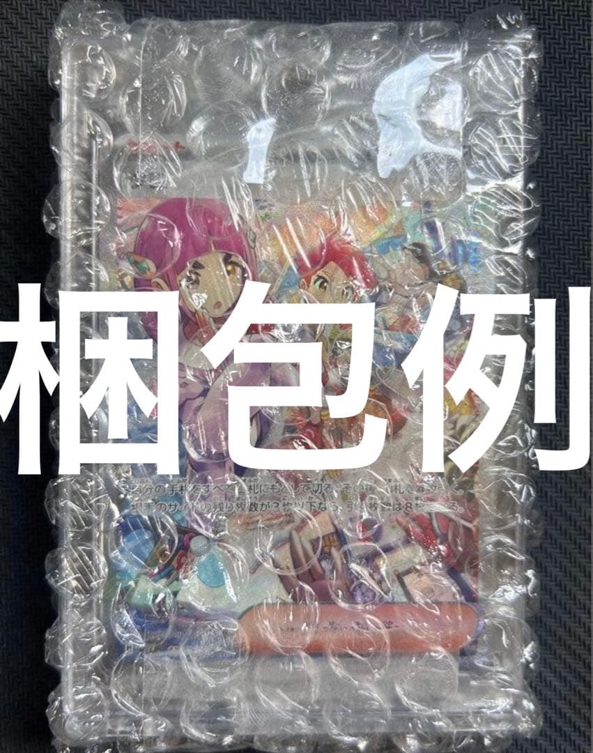 メイのはげましsar マグネットローダー付き