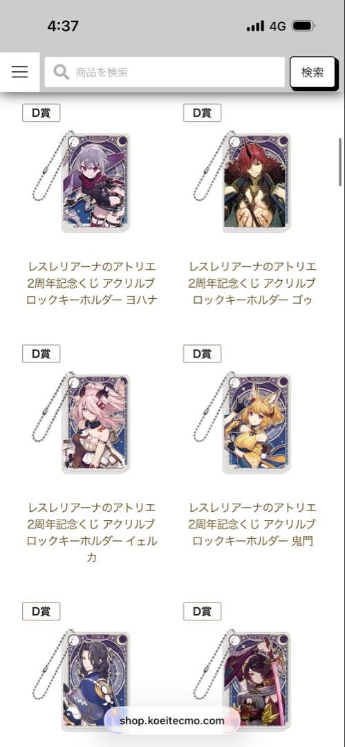 レスレリアーナのアトリエ 2周年記念くじ セット