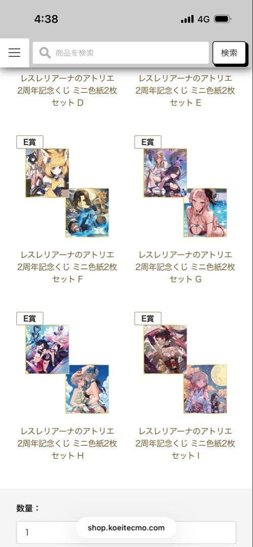 レスレリアーナのアトリエ 2周年記念くじ セット