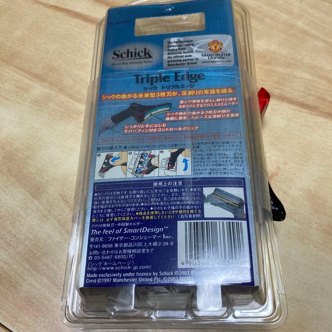 シック トリプルエッジホルダー MU限定品