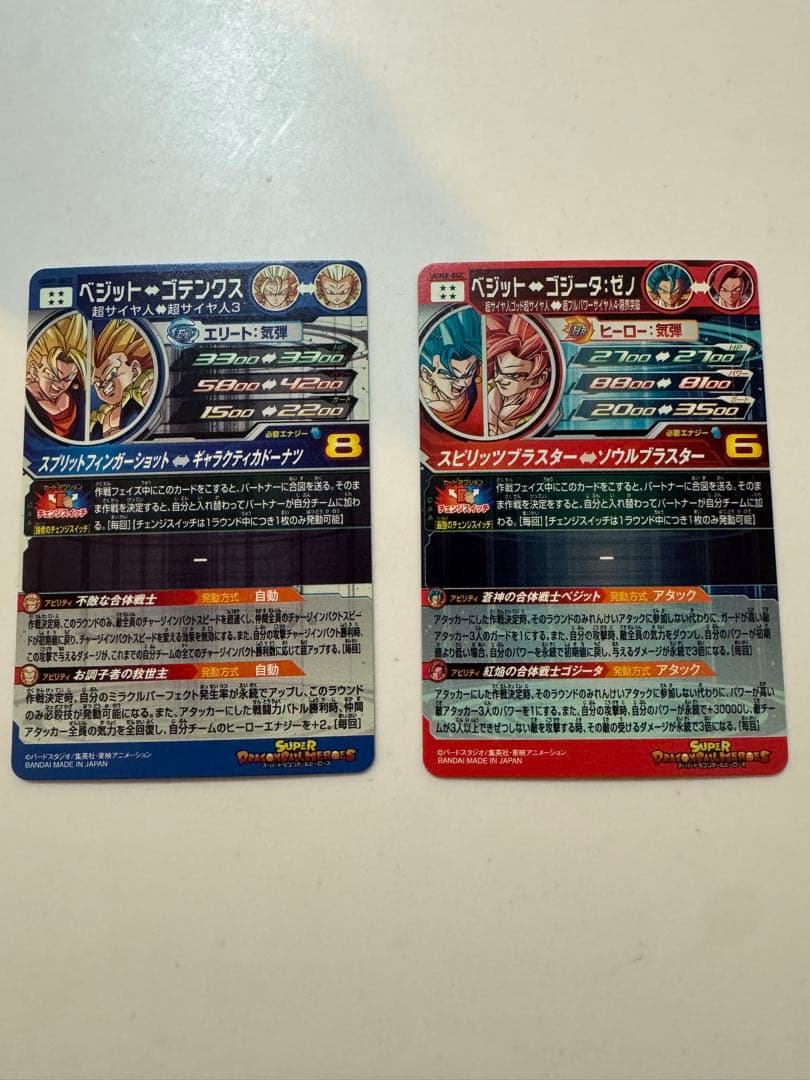 ベジット２枚セット