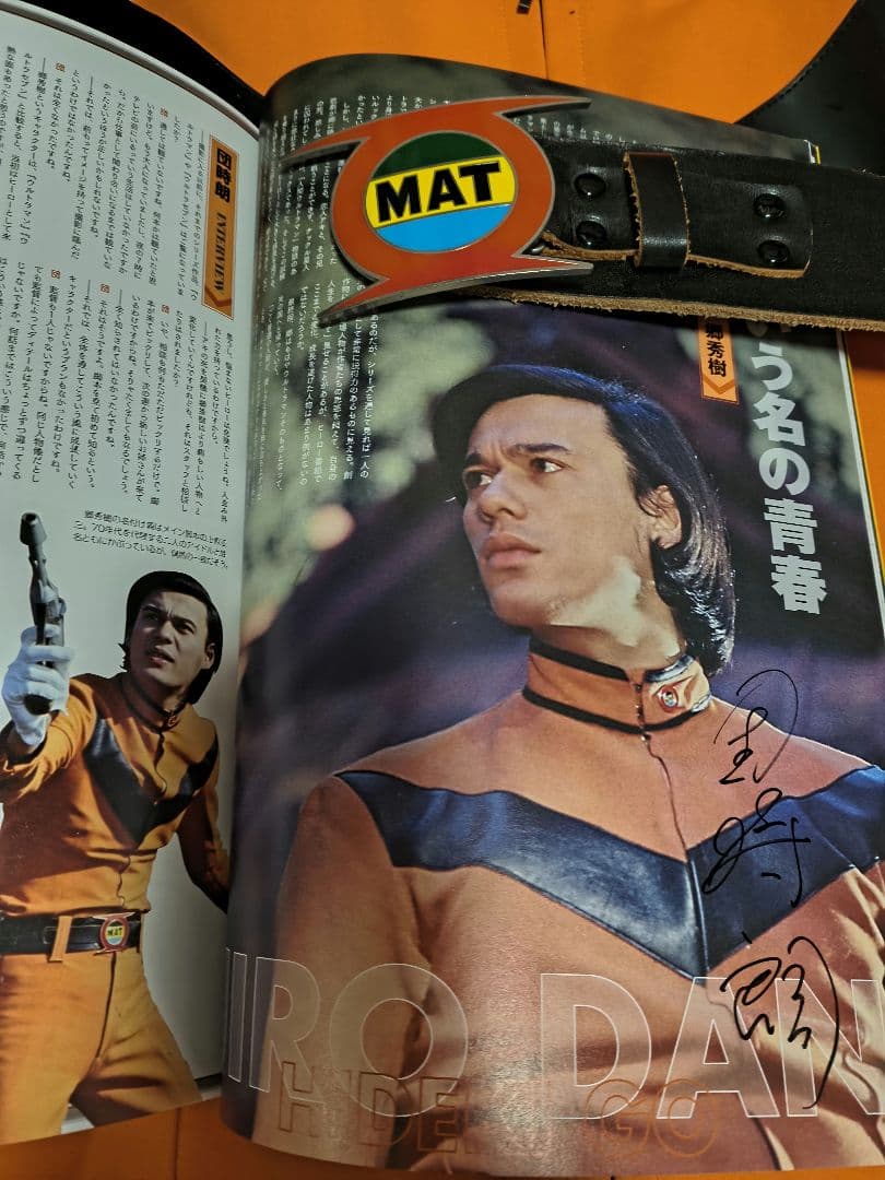 キャラクターランド帰ってきたウルトラマン　キャストサイン入り