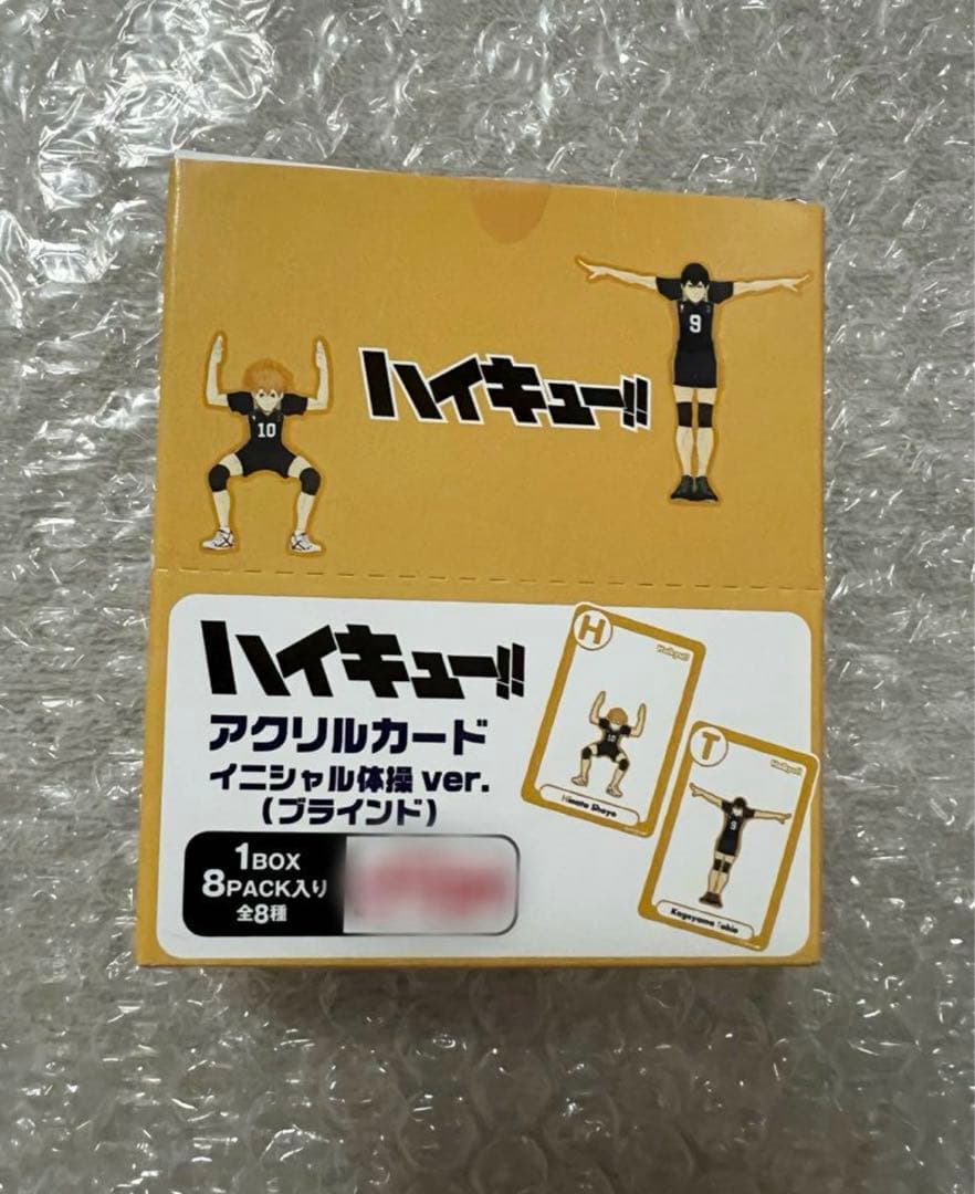 ハイキュー！！　イニシャル体操　アクリルカード