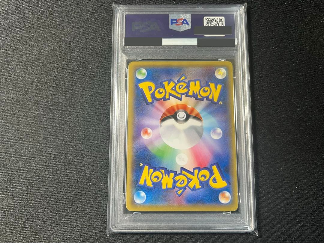ポケモンカード　御三家　ソウルリンク　PSA 連番セット　CP6 1ed