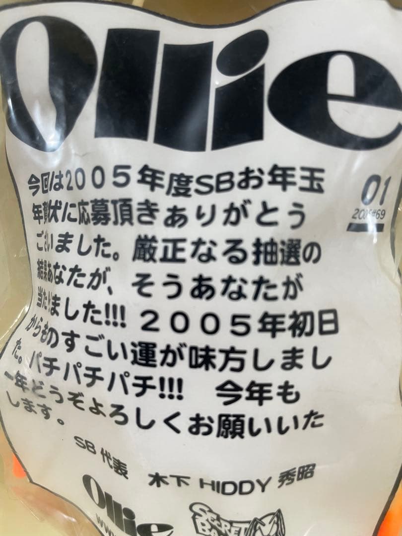 非売品　secretbase ollie スカルマンティス　オーリー　当選品