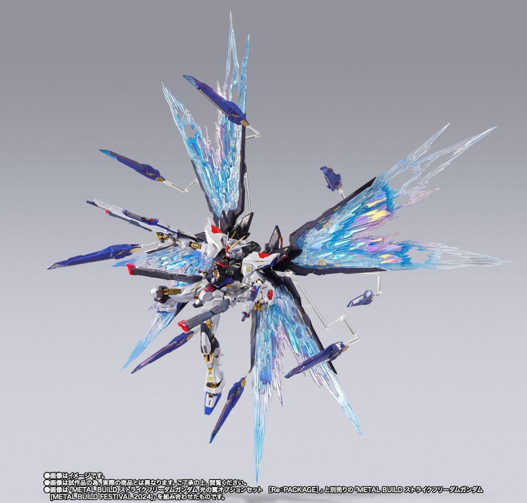 L BUILD ストライクフリーダムガンダム 　　光の翼オプションセット
