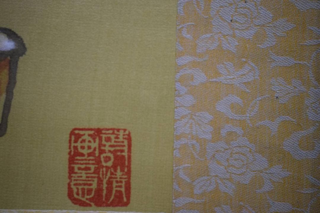 不詳/作者不詳/寒来貴賓茶富酒画賛/酒器画/布袋屋掛軸HE-393