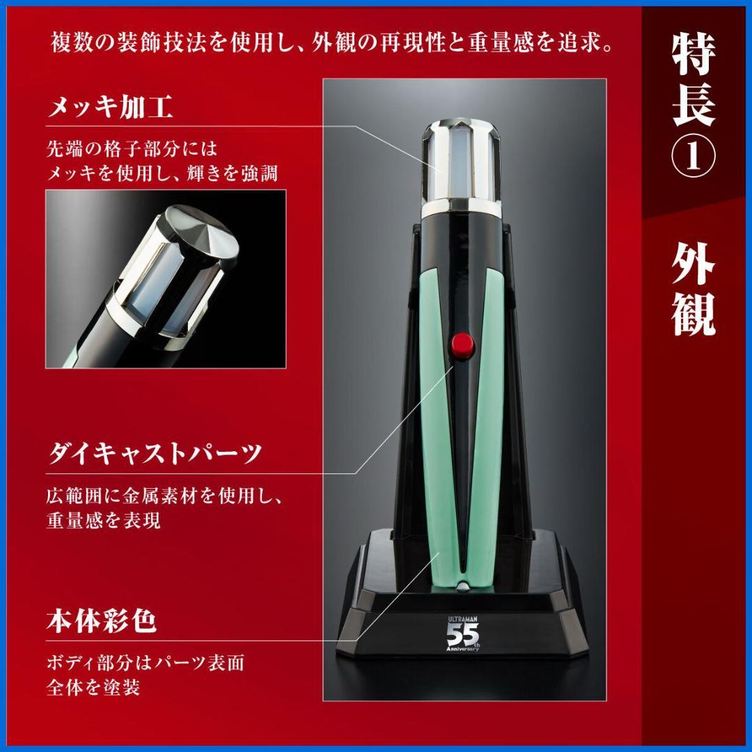 ★ウルトラレプリカ　ベータ―カプセル　未開封・新品！残1★
