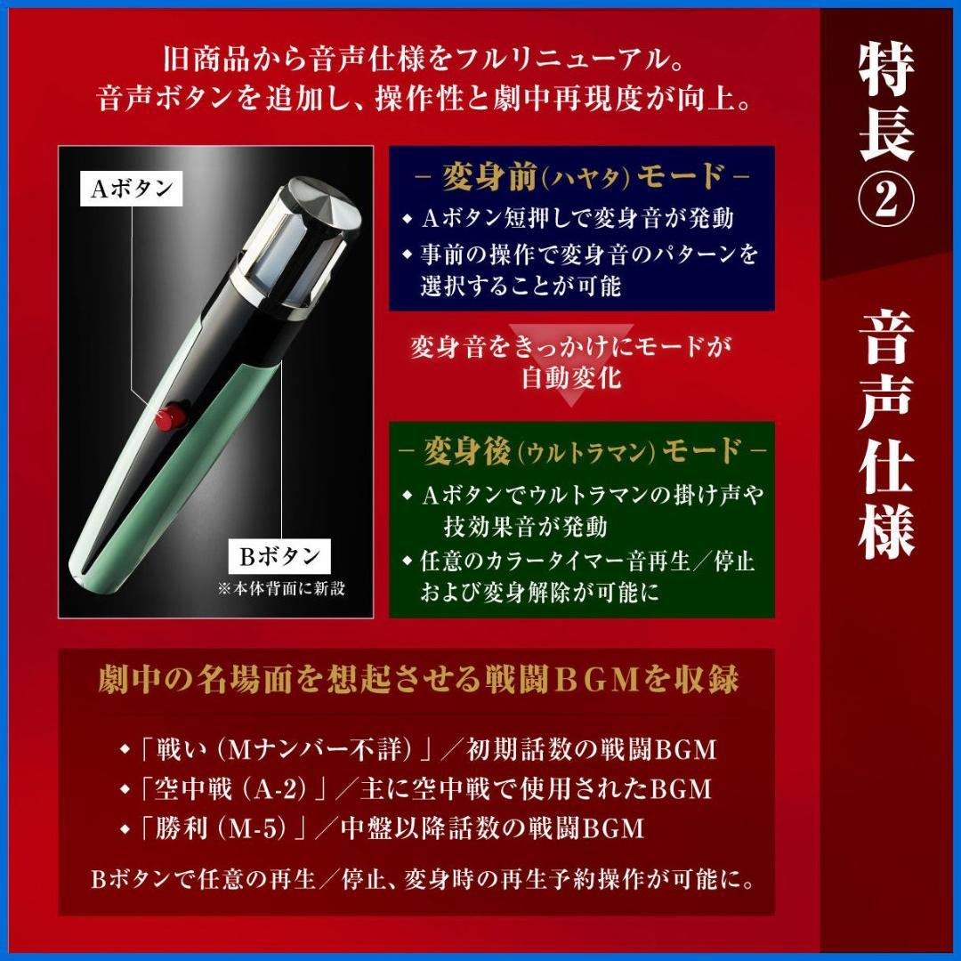 ★ウルトラレプリカ　ベータ―カプセル　未開封・新品！残1★