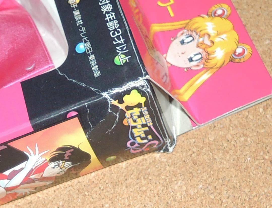 セーラームーン なりきりコズミックハートコンパクト