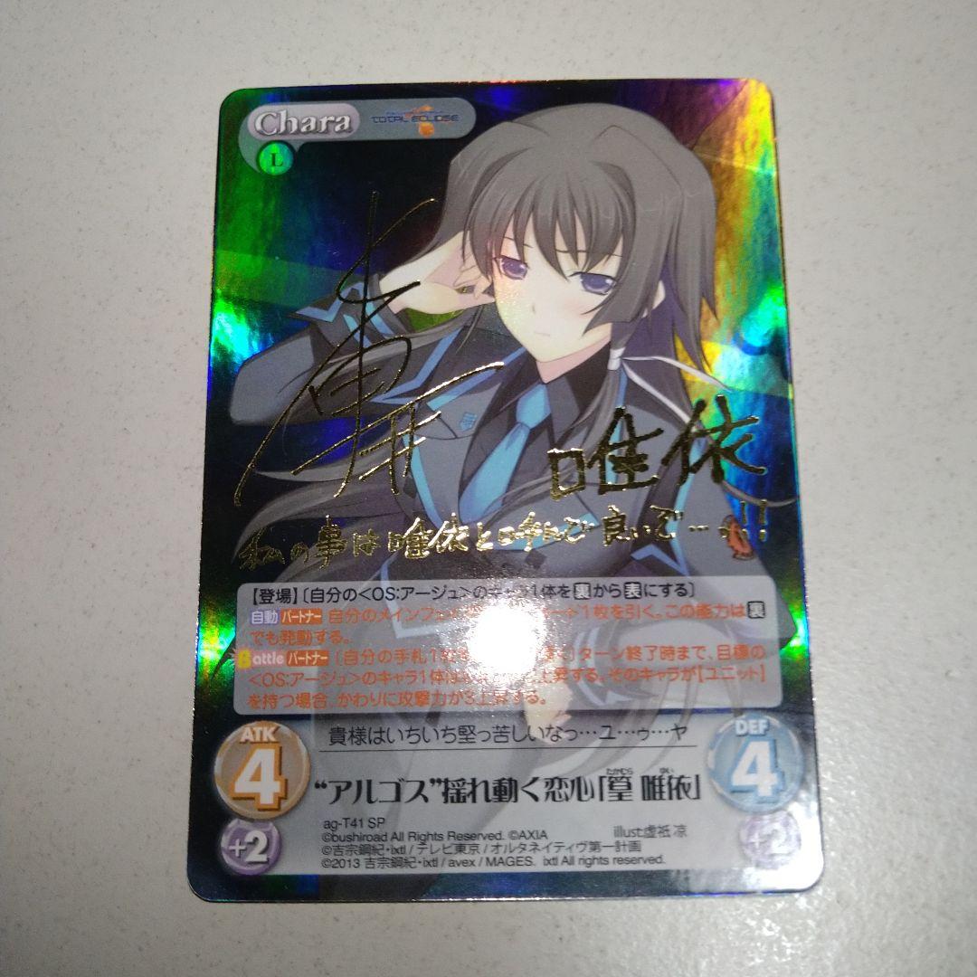 Chaos　カオス　SP　TCG サイン　まとめ
