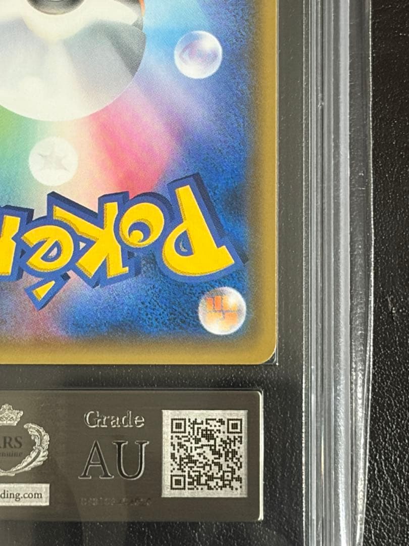 ARS 真贋鑑定 ピカチュウ＆ゼクロムGX SA SR ポケモンカード ポケカ