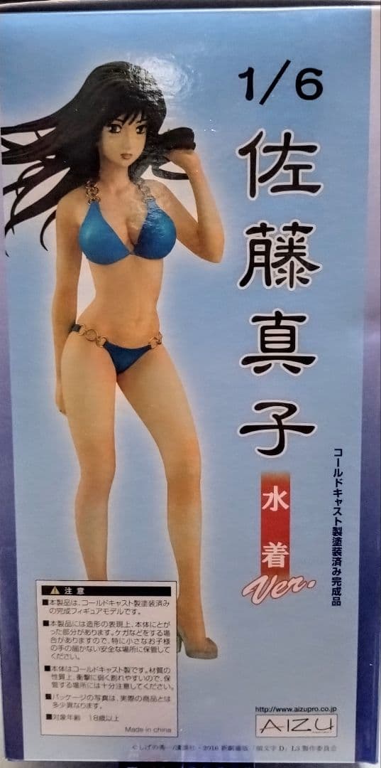新劇場版『頭文字 D』佐藤真子 水着ver．1/6 完成品 フィギュア【黒】