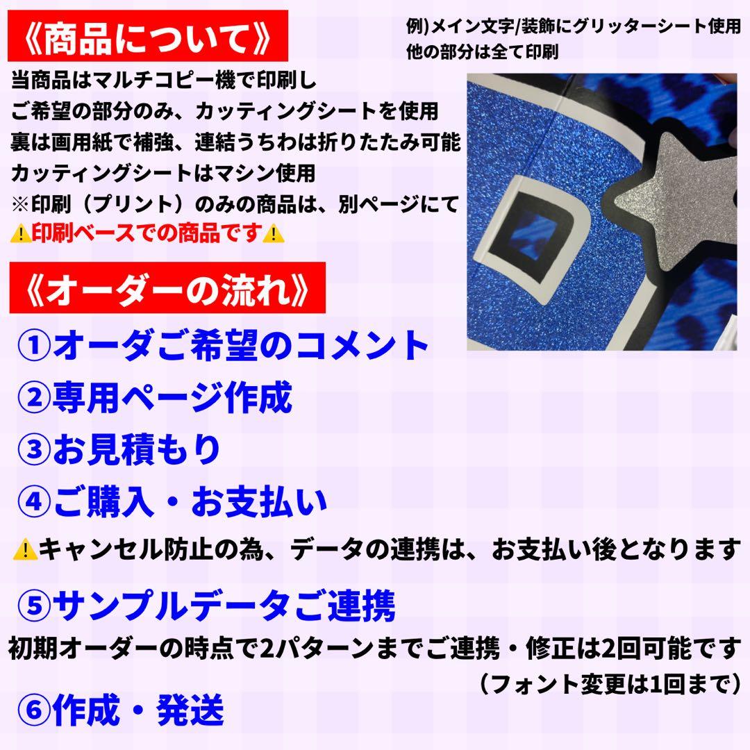 【ハイブリッド】オーダー 連結うちわ文字 文字パネル うちわ文字 ハングル可