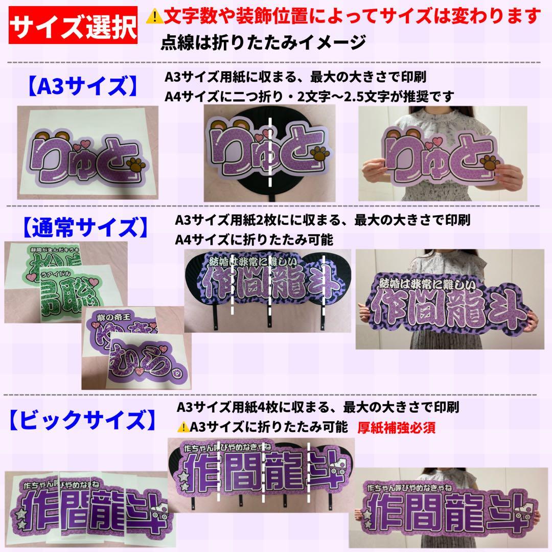 【ハイブリッド】オーダー 連結うちわ文字 文字パネル うちわ文字 ハングル可