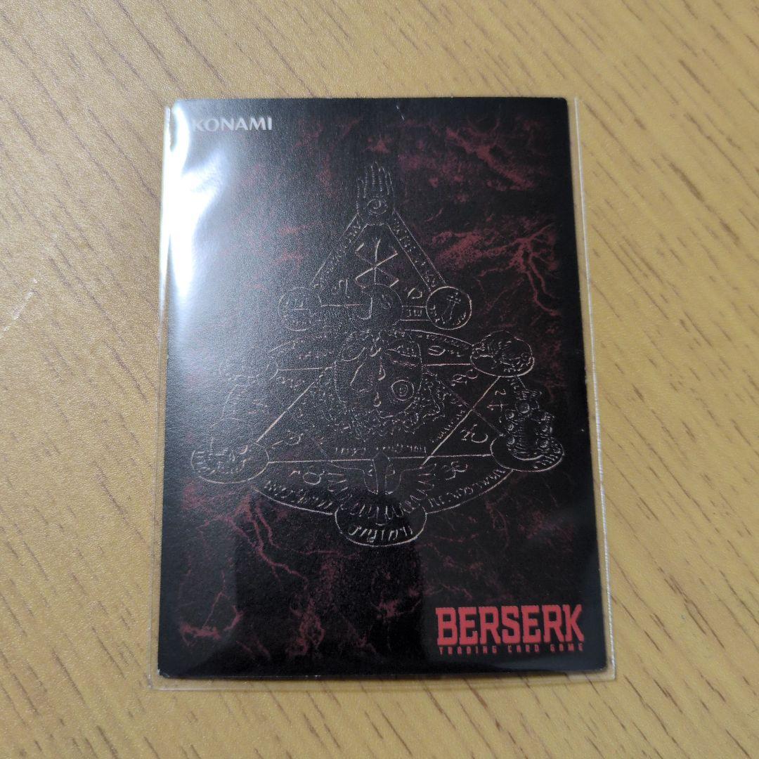 ベルセルク TCG グリフィスBK2 50/64 パラレルレア