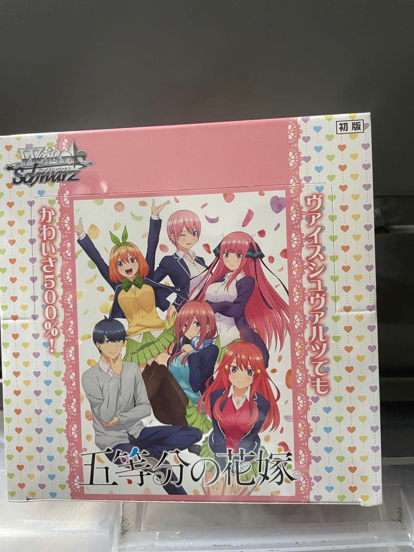 ブースターパック 五等分の花嫁 絶版BOX　ウァイスシュヴァルツ　初版