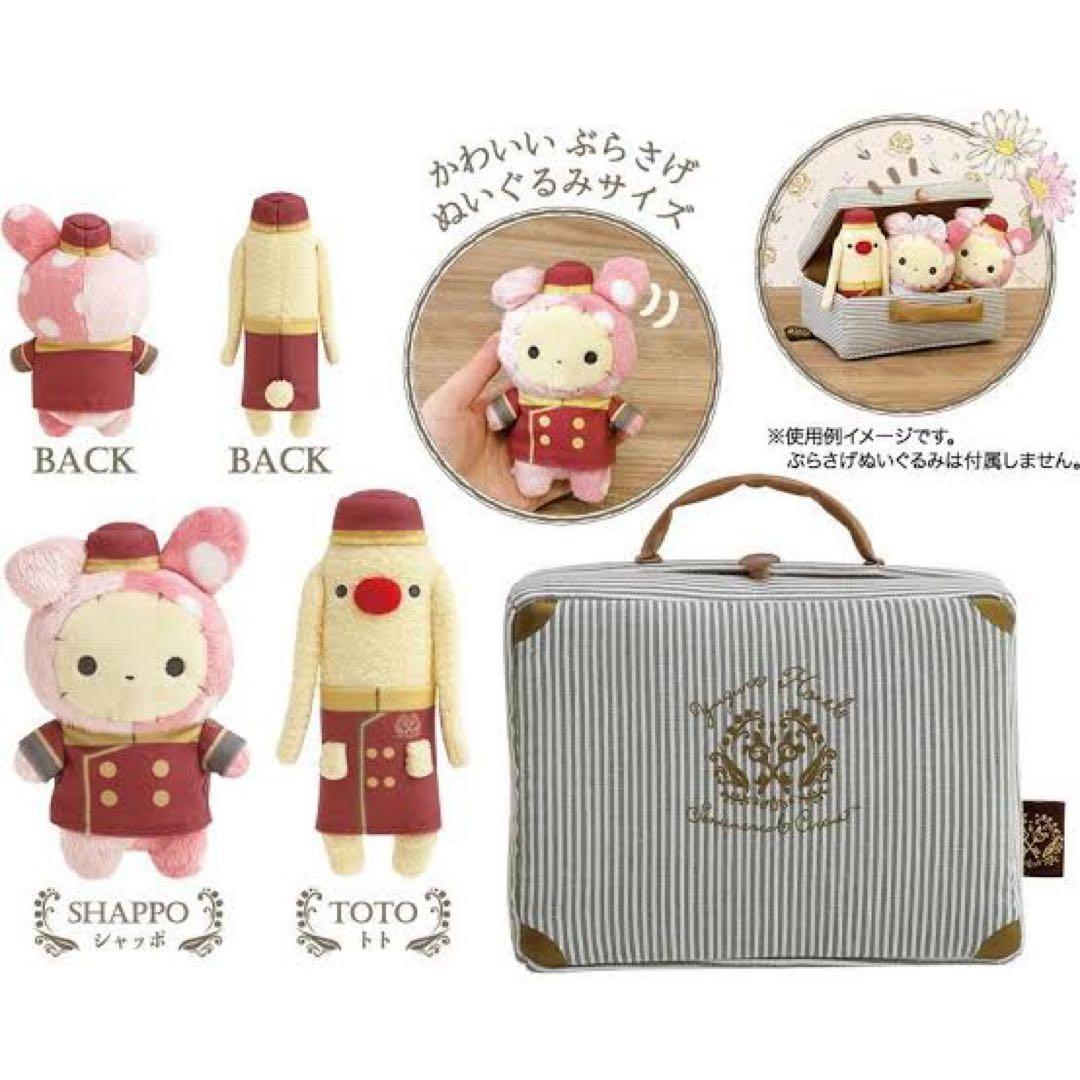センチメンタルサーカス スペシャルぬいぐるみセット