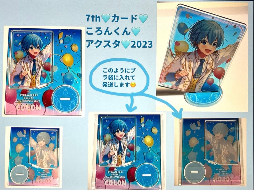 すとぷり♡ころんくん♡16点映えセット♡