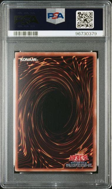 PSA10 誇りと魂の龍 25th QCSE クオシク