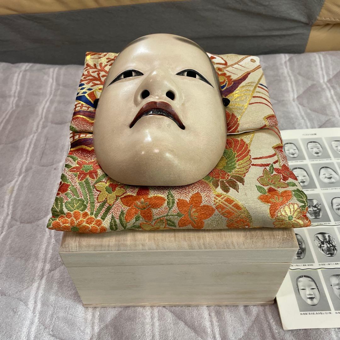 能面若女