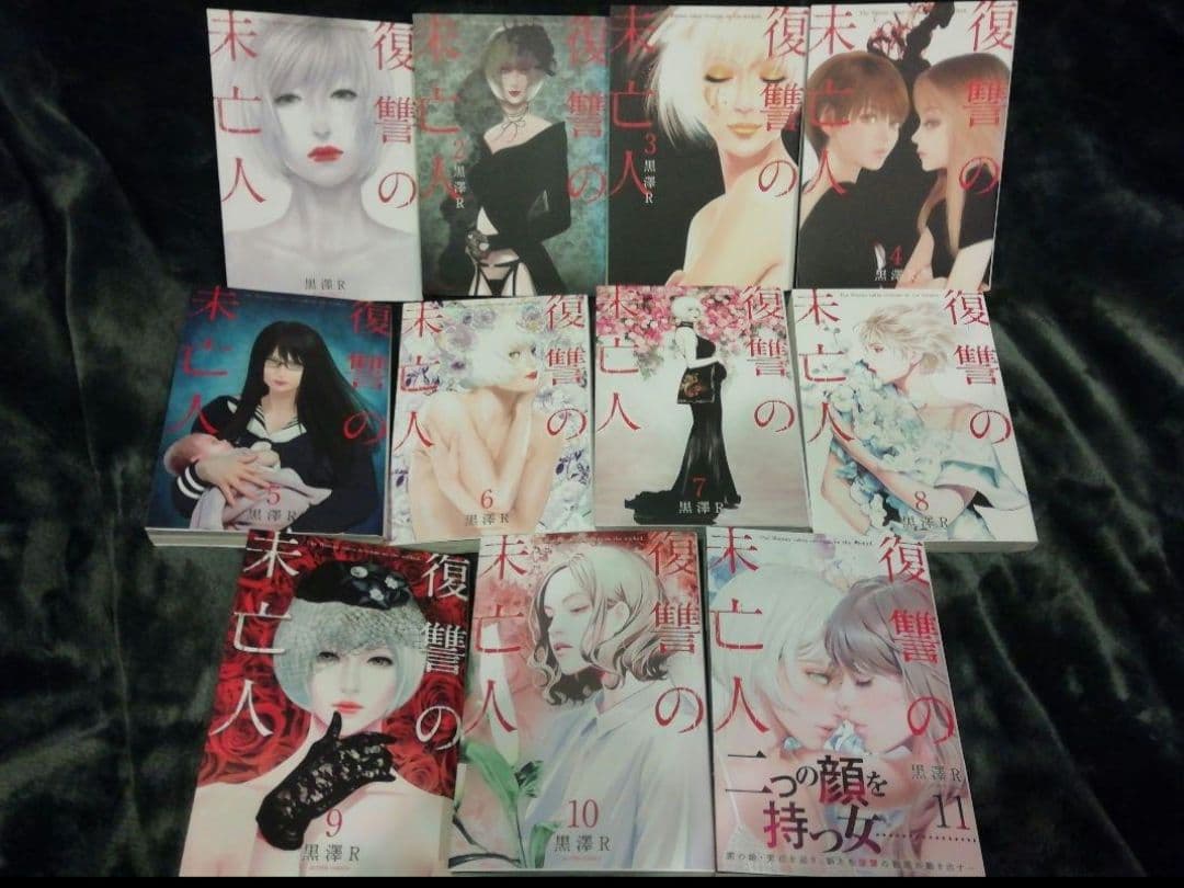 人気作セット★1- 12 巻　復讐の未亡人、1 - 13 巻　金魚妻　黒澤R