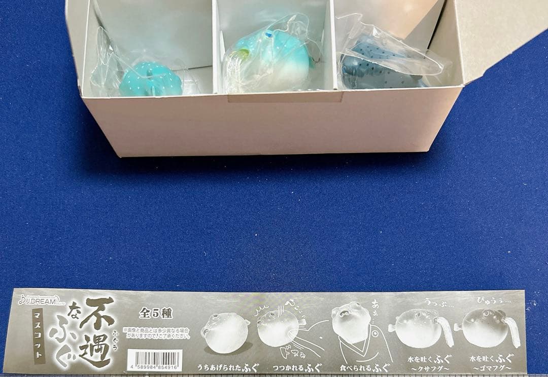 不遇なふぐマスコット 全5種フルセット Jドリーム ガチャ