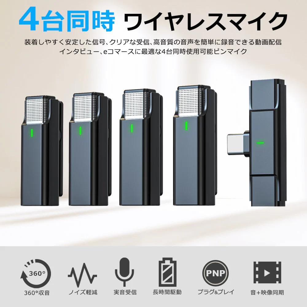 IdeaThink 無線ピンマイク4個 idep33c4p 新モデル 48kHz