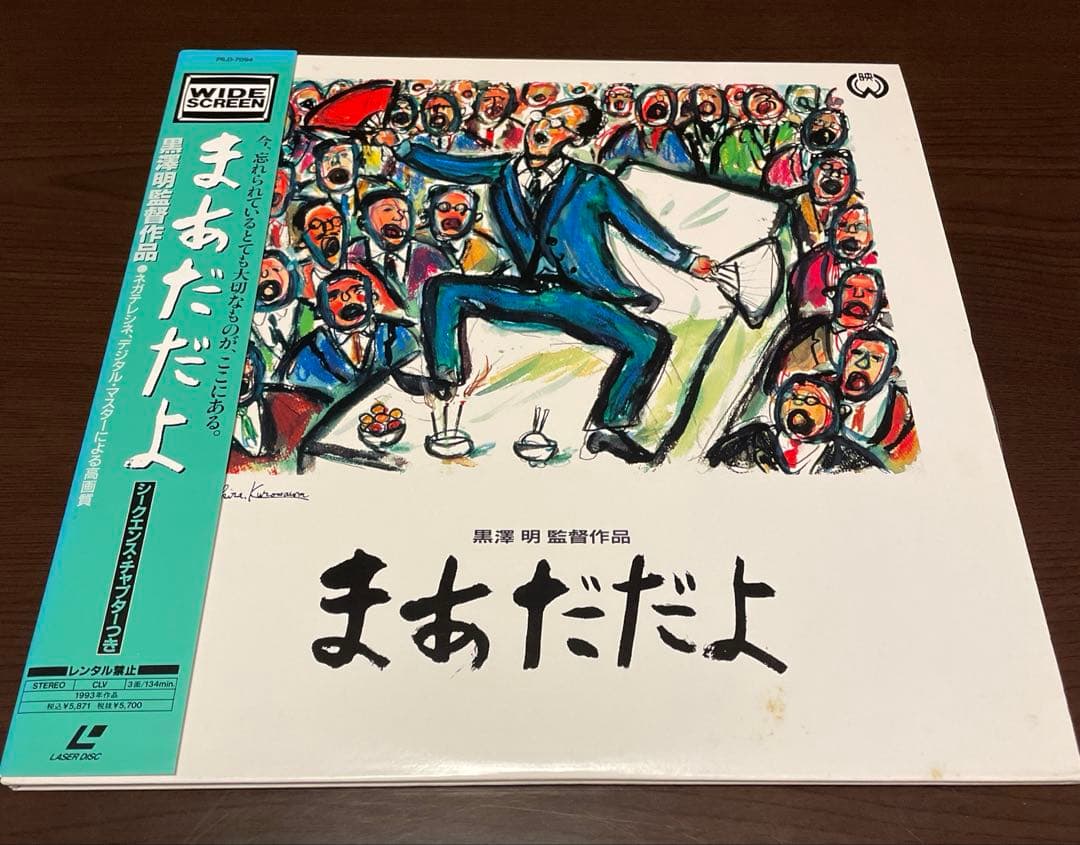 邦画 洋画 LD 21枚 黒澤明 松田優作 デニーロ ボウイ イージーライダー他