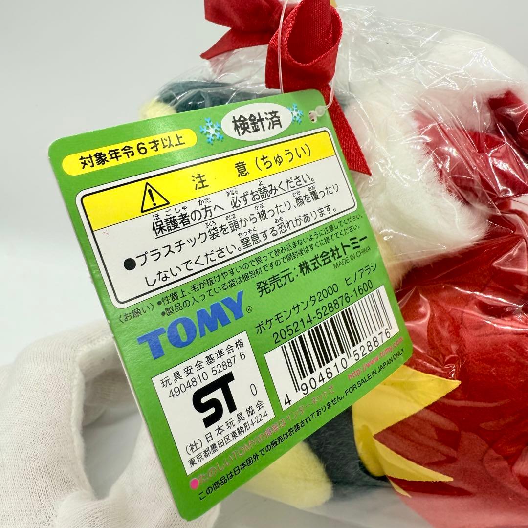 ポケモンサンタ 2000 TOMY ぬいぐるみセット