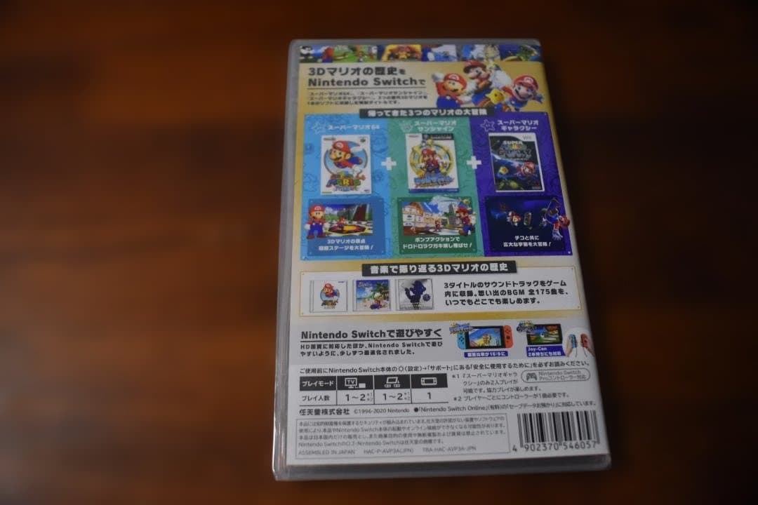 【未開封】スーパーマリオ　3Dコレクション