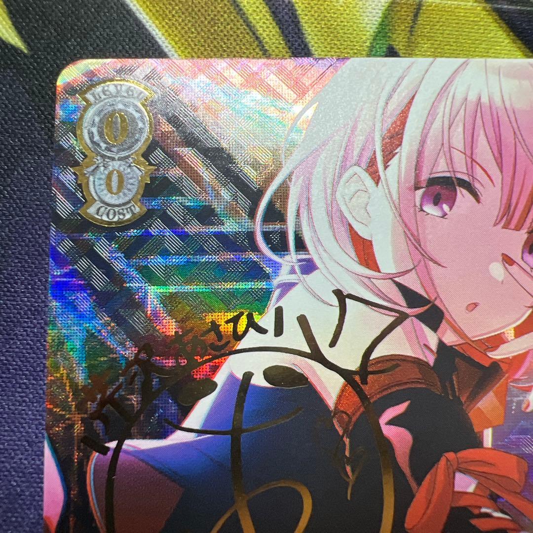ジャンプ!スタッグ!!! 芹沢あさひSSP サイン